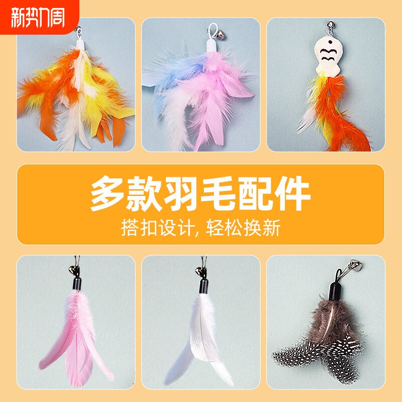 牧灵逗猫棒替换头耐咬羽毛带铃铛仙女DIY自嗨小猫咪玩具宠物用品