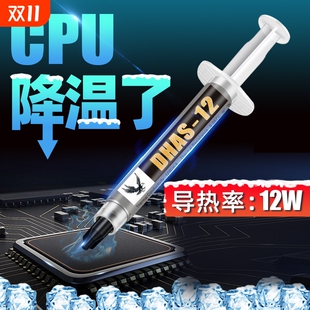 導(dǎo)熱硅脂CPU散熱膏筆記本臺(tái)式 電腦顯卡Led導(dǎo)熱銀硅膠硅膏清灰風(fēng)扇