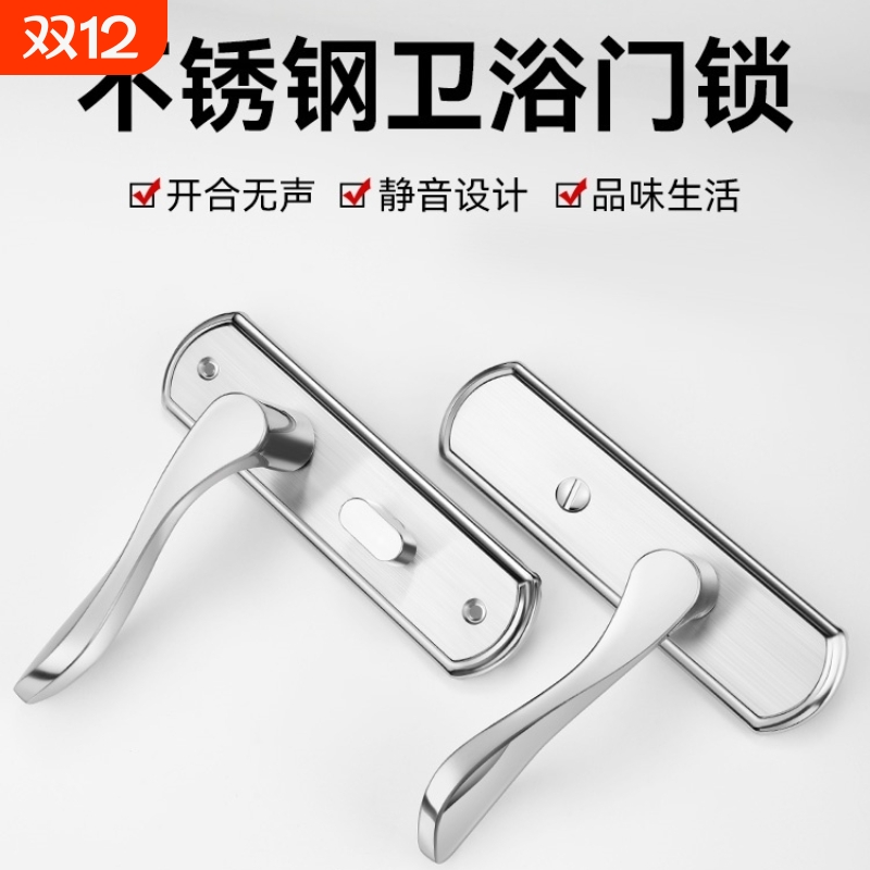 卫生间门锁洗手间厕所浴室锁通用型锁具室内铝合金门把手单舌家用