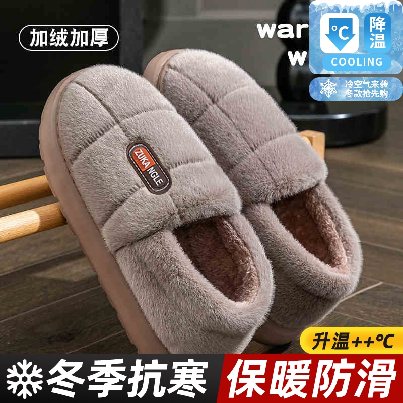 男士大码棉鞋冬季外穿2025新款厚底保暖防滑室内家居包跟棉拖鞋男