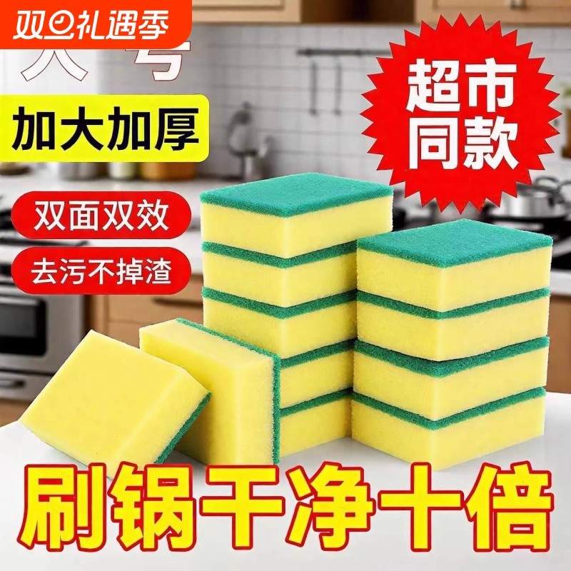 洗碗海绵百洁布洗碗布厨房清洁刷锅刷碗专用海绵块魔力擦吸水双面