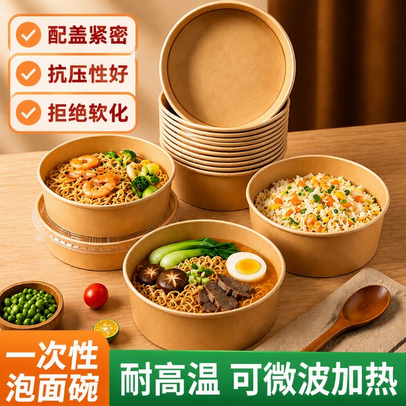 一次性纸碗打包盒家用食品级图片