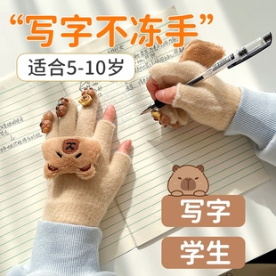 卡皮巴拉儿童冬季写字美甲手套女童露两指学生写作业保暖男女童