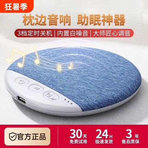柏林之声超薄助眠枕边蓝牙音响