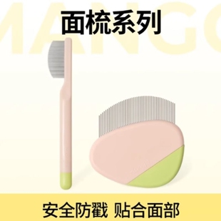 蛮果面梳黑下巴泪痕专用猫梳子猫毛梳狗毛梳毛狗狗猫咪