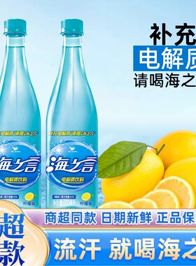 统一海之言尝鲜海盐柠檬电解质