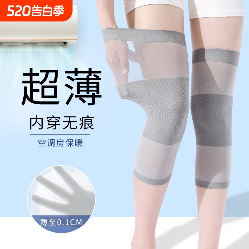 护膝夏季薄款女士关节保暖夏天空调房超薄防寒长护腿套护具护漆