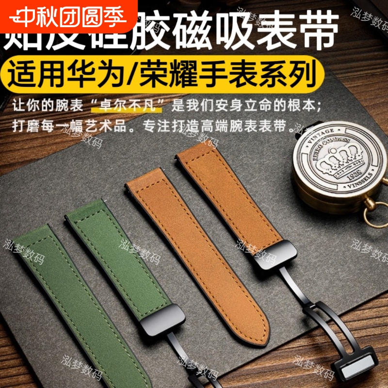 休闲防水运动贴皮硅胶腕带