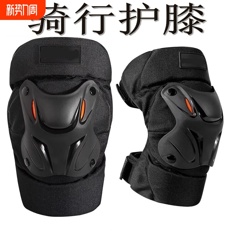 摩托车护具四季越野骑行防摔护膝盖护肘骑士护腿骑防风保暖男女