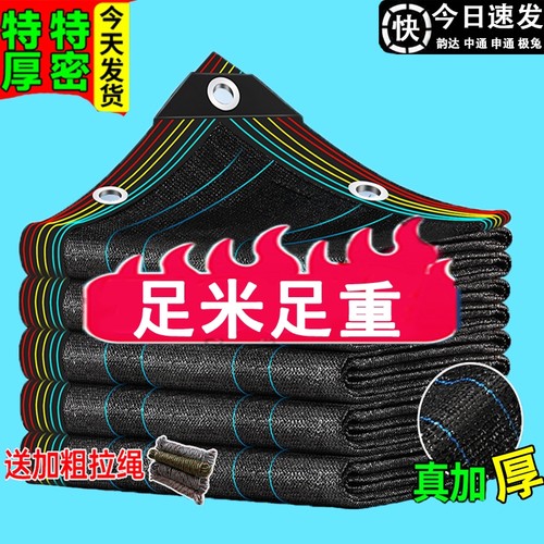 遮阳防晒防紫外线加厚加密抗老化