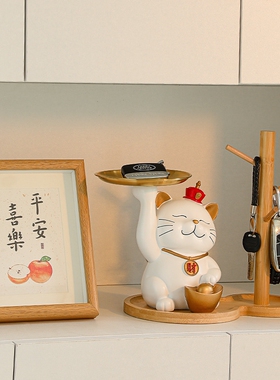 进门招财猫摆件钥匙收纳托盘木质置物架相框积分换购礼品复古