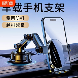 2026新款 车载手机支架汽车专用高级中控台导航防震车内用品大全