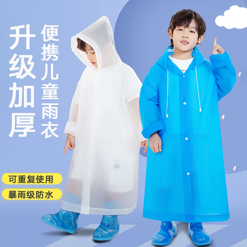 【儿童特厚雨衣】升级新款高品质