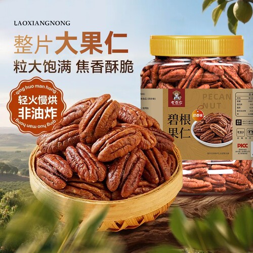 新货奶香碧根果仁500g罐装
