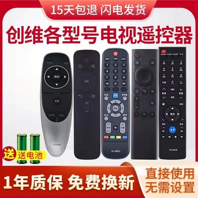 灏玺适用于创维电视遥控器YK-6600J/H6005J酷开YK-C900J6019J8515J语音