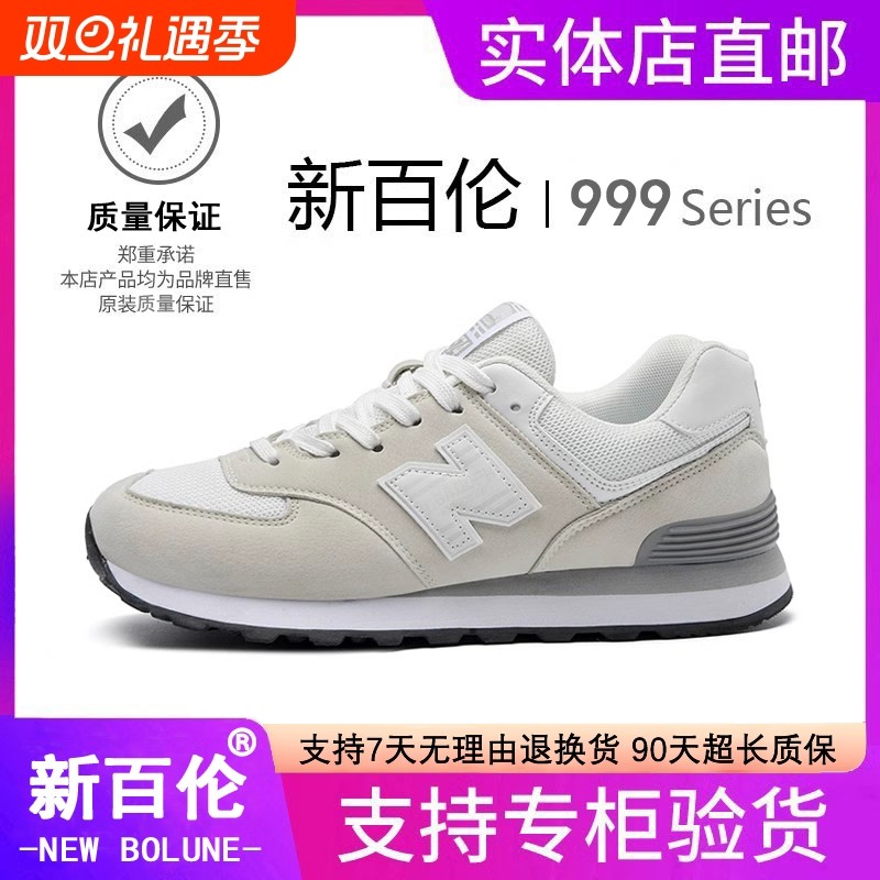 新百伦男鞋2025新款夏透气574情侣跑步鞋女鞋n字跑鞋子运动鞋男款