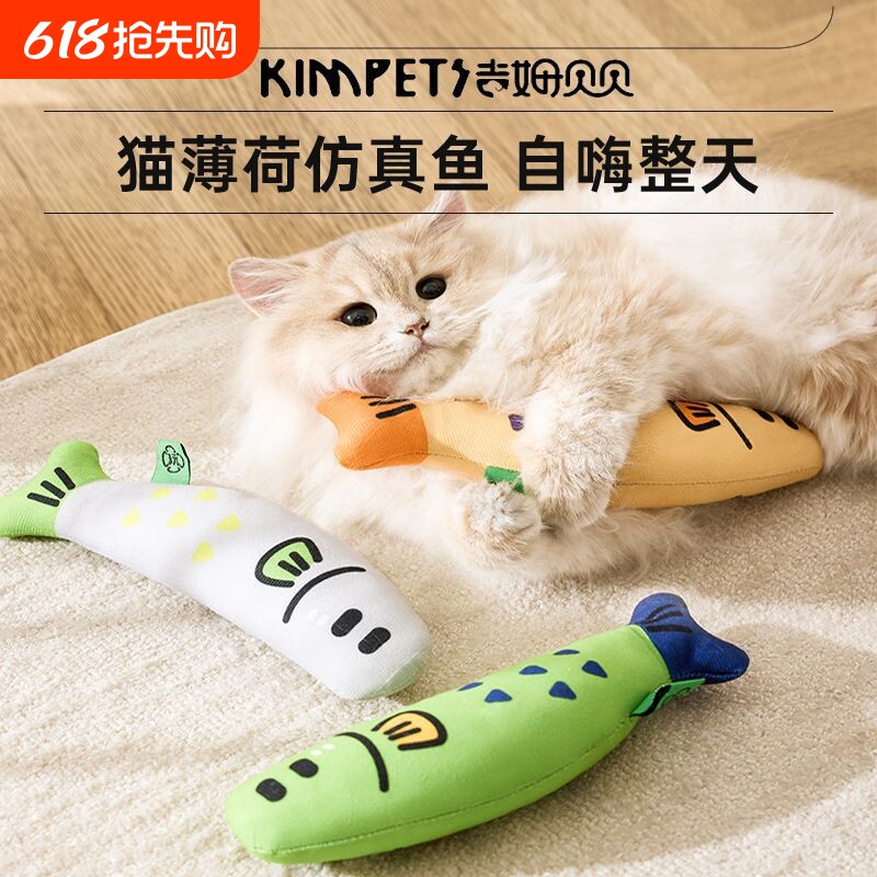 新款猫咪磨牙洁齿发声猫薄荷鱼玩具逗猫鱼自嗨解闷仿真鱼宠物玩具
