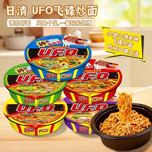日清ufo飞碟炒面鱼香肉丝风味干拌面多种口味速食盒装夜宵方便面