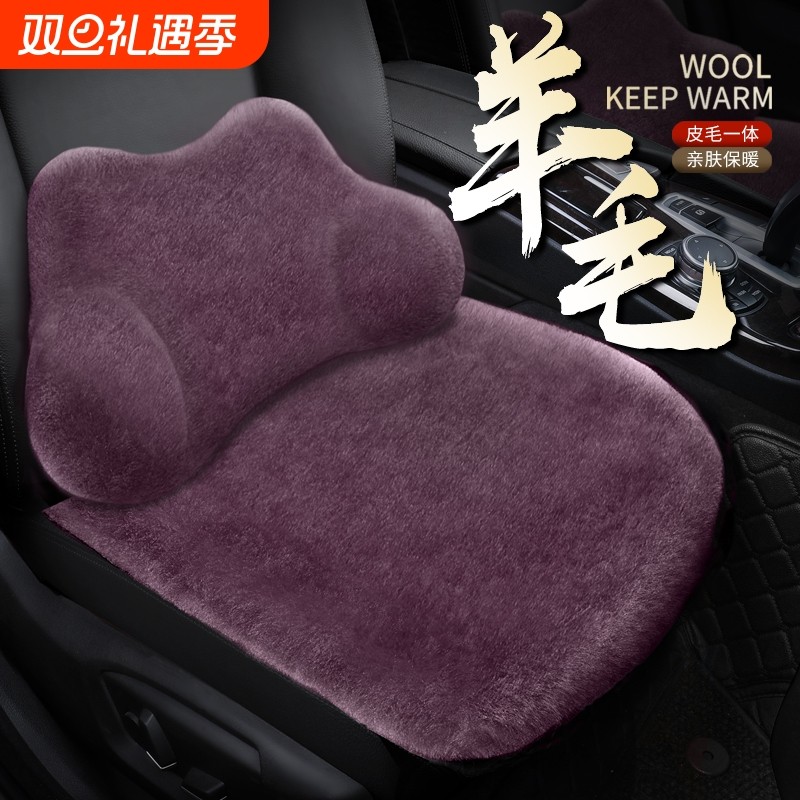 纯羊毛汽车坐垫冬季皮毛一体三件套单片羊绒保暖真毛毛绒车座垫冬