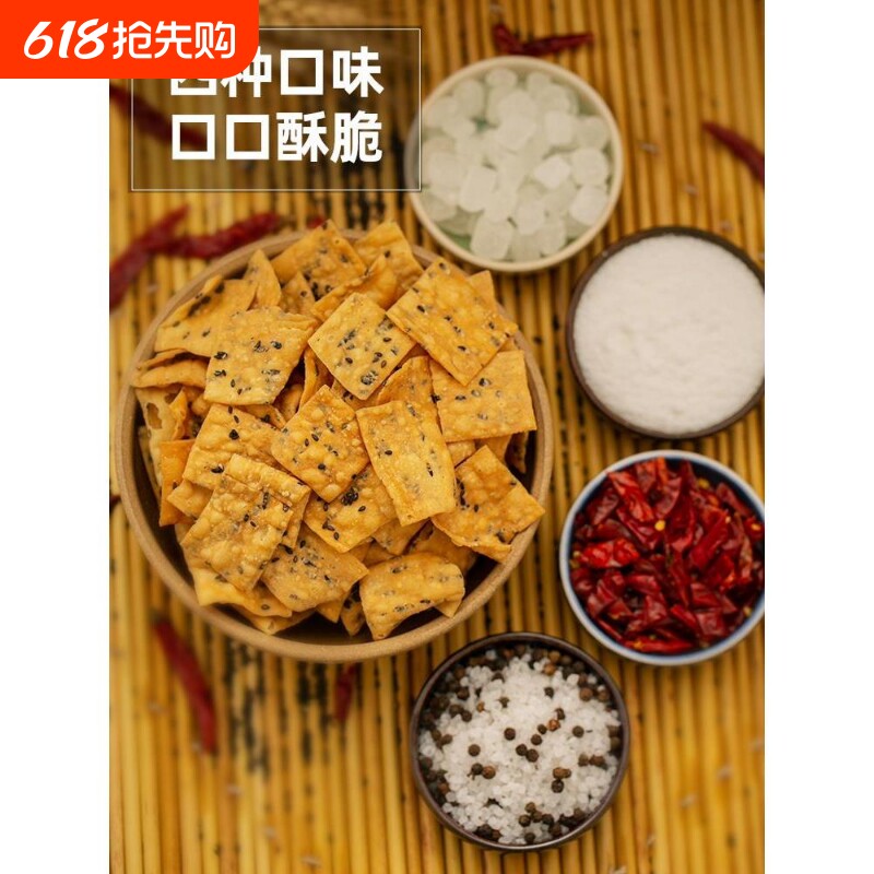 麻叶叶子休闲食品小吃解馋办公室零食年货怀旧美食小网红爆款