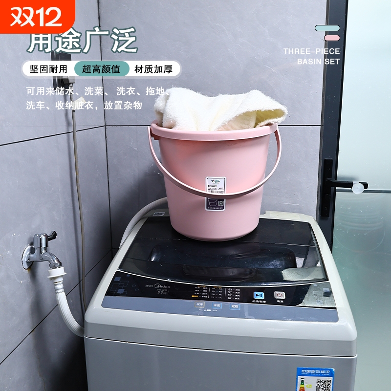 桶盆套装家用水桶开学季学生洗漱宿舍加厚洗衣塑料桶储水带盖子脸