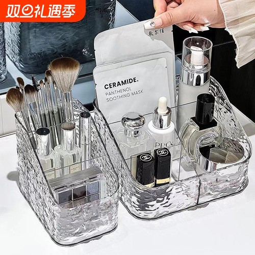 化妆品收纳盒口红护肤品轻奢水波