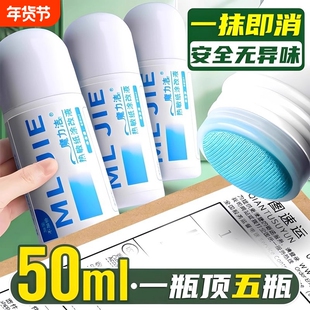 快递消除笔快递单信息消除器快递涂抹器涂改器消字灵万能无痕隐私涂抹笔地址涂码笔涂快递神器热敏纸涂改液