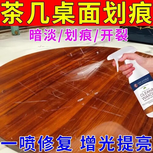 红实木家具保养核桃油划痕修复-修复划痕去烫痕实木地板护理精油