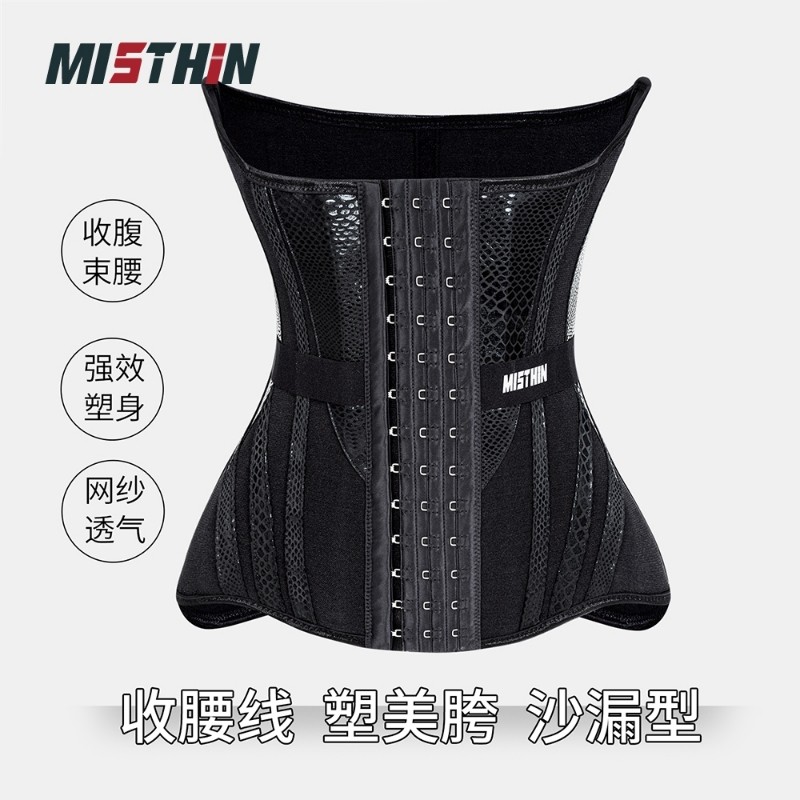 MISTHIN蜕影沙漏型收腹束腰带加强腰线塑形美体改善体态收腹腰