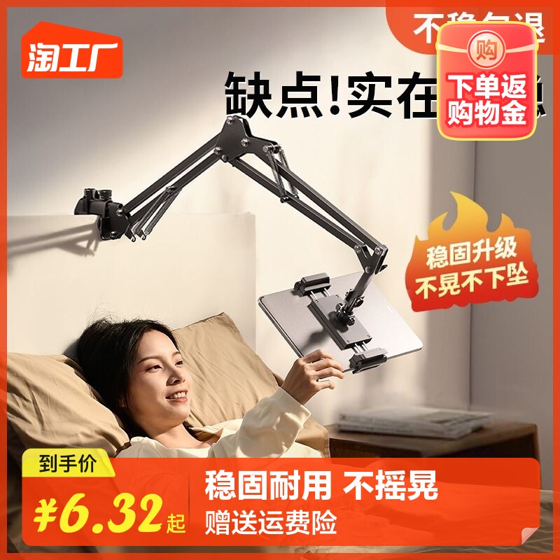 手机平板支架床头床上ipad支撑架桌面悬臂宿舍电脑躺着看直播懒人神器多功能旋转万能通用夹子新款抖音可调节使用感如何?