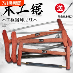 传统老式木工锯手板锯木工板锯推拉锯钢锯木锯手锯框锯子锰钢锯条