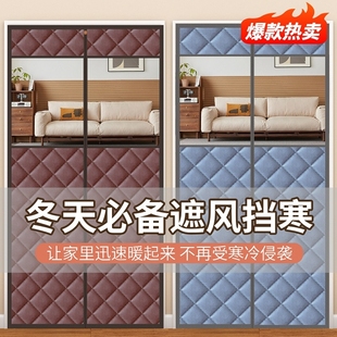 全磁条棉门帘冬季 防寒保暖加厚隔断帘防风挡风磁吸保温隔音新款