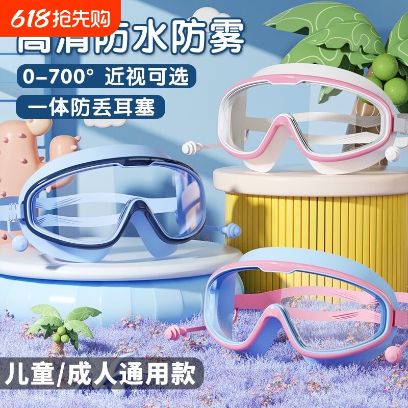 新款泳镜防水双层防雾高清专业大框游泳眼镜儿童潜水泳帽套神器