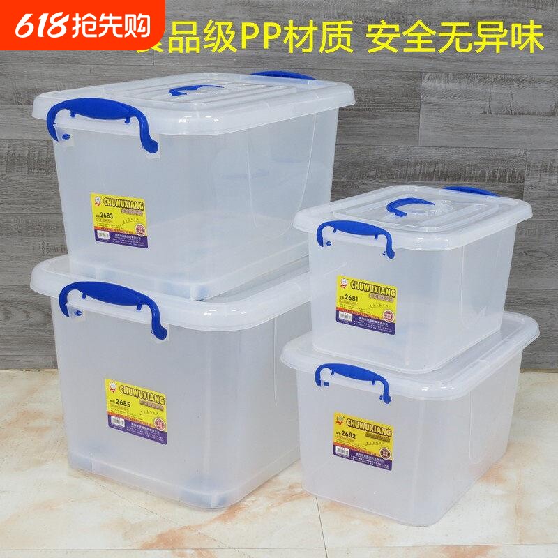 恒达多功能收纳箱透明塑料箱整理箱玩具箱特大号车载手提厨房