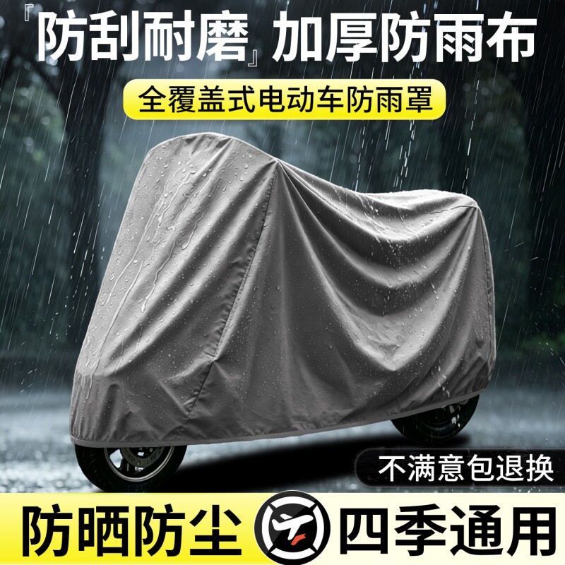 电动车防雨罩遮雨罩电瓶车防晒车罩车衣自行车挡雨防水防尘罩折叠
