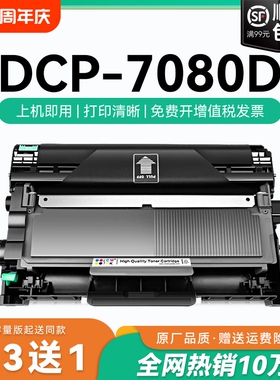 适用兄弟打印机墨盒7080粉盒dcp-7080硒鼓 7080D墨盒碳粉 tn2325墨粉硒鼓 DR2350鼓架dcp7080D易加粉盒CMYK