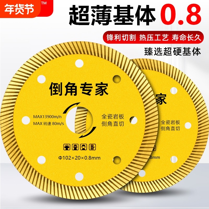 干切瓷砖切割片瓷砖专用超薄水切大理石角磨机刀片云石片锯片倒角