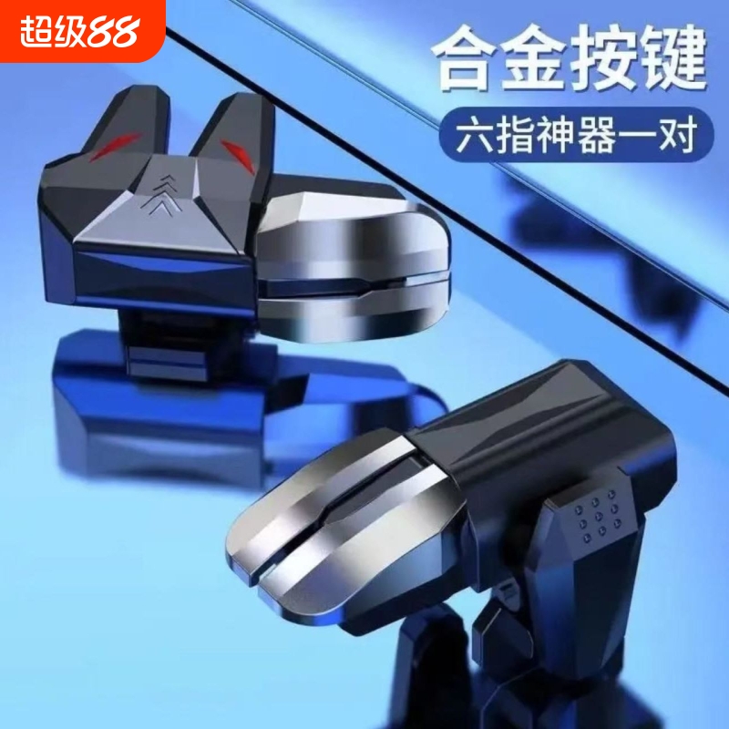 2025新款升级战鹰6代超灵敏四指连发吃鸡神器六指连点器苹果专用手机肩键手游游戏按键辅助器精英指套手柄