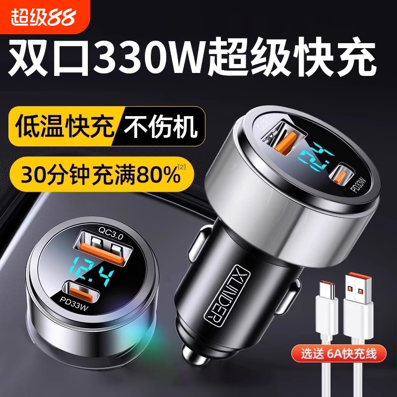 车载充电器超级快充2025新款汽车转换头手机一拖二插座点烟器车充