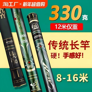 传统钓长杆超轻超硬12米鱼竿10/13/15米高碳逆丝钓鱼竿炮竿打窝杆