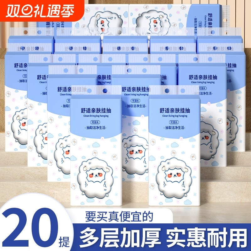 10悬挂式纸巾抽纸卫生卷纸擦手纸餐巾纸面巾纸厨房纸实惠亲肤四层