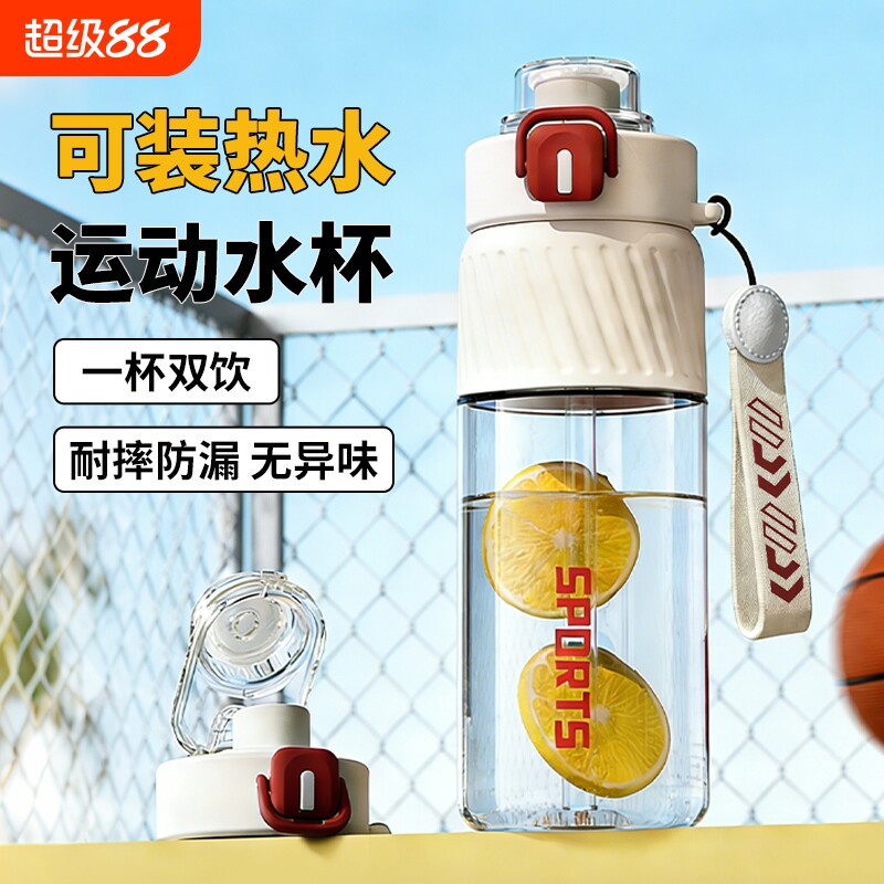 水杯大容量男耐高温塑料水壶学生运动水瓶女夏季儿童便携泡茶杯子