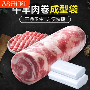 羊肉卷成型袋一次性冻肉专用模具切片牛肉卷神器圆柱卷肉塑料袋子