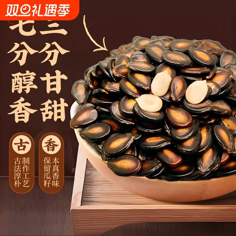 新货干五香味话梅味西瓜子黑瓜子零食大颗粒批发年货休闲袋装