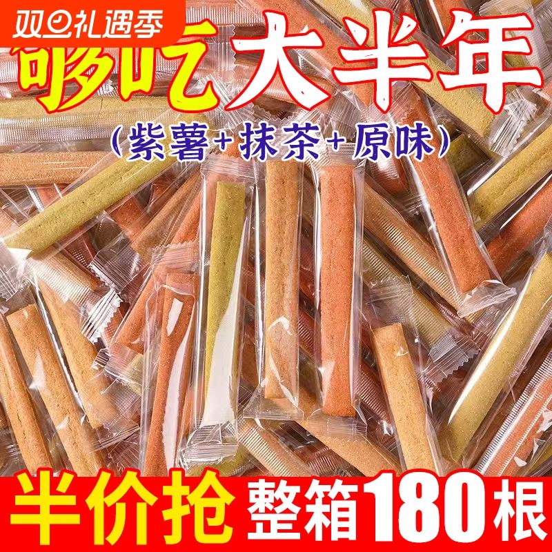 全麦小钢筋低脂肪零食品卡热量蛋白棒0减代餐饱腹饼干磨牙棒成人