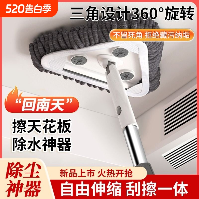 三角拖把擦天花板拖把家用擦墙神器伸缩玻璃扫灰清洁加长瓷砖房顶