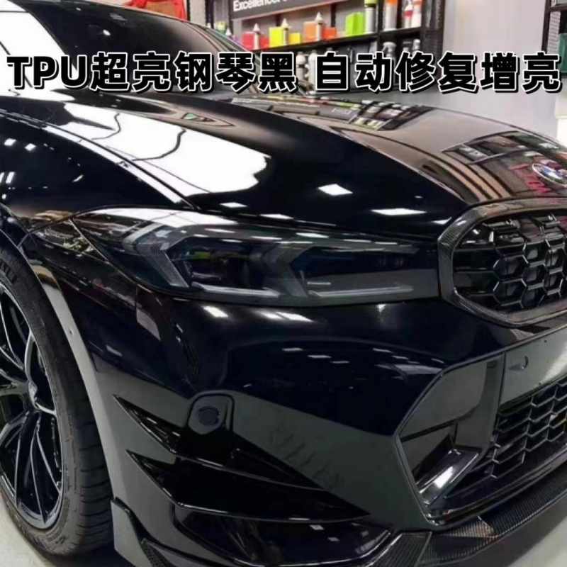 汽车TPU超亮水晶钢琴高亮黑全车贴膜漆面保护膜隐形车衣修复 改色