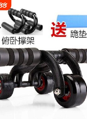 瘦腹轮手推健肚轮建腹肌