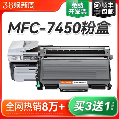 适用兄弟7450粉盒 兄弟MFC7450硒鼓Brother MFC-7450激光打印机墨盒TN2115 TN2125碳粉DR2150鼓架非原装裕品