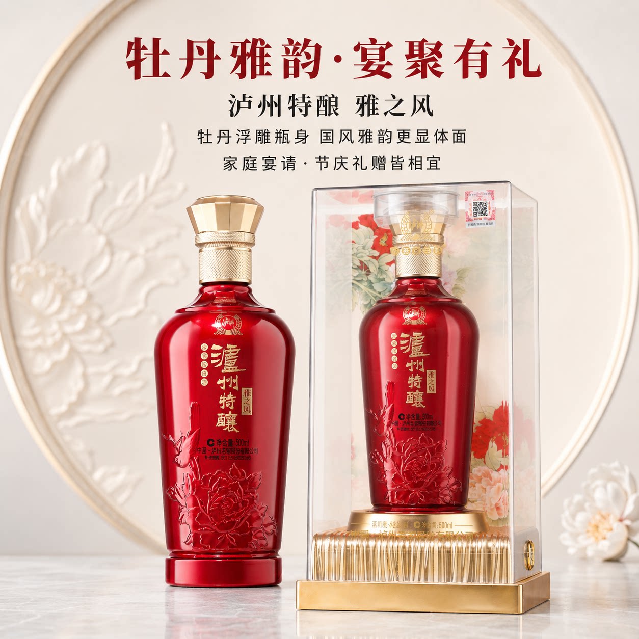 泸州老窖泸州特酿雅之风42度浓香型白酒纯粮整箱礼盒送礼传承经典